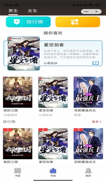 月影小说手机版