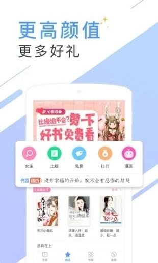 书香小说免费阅读器下载