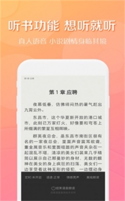 得间小说免费阅读下载安装截图