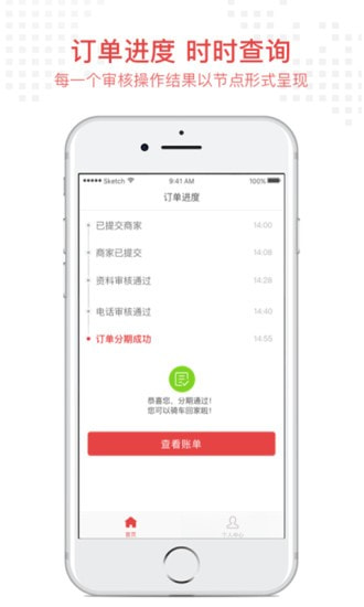 米金团app官方下载截图