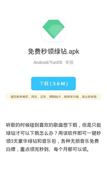 LT软件库app