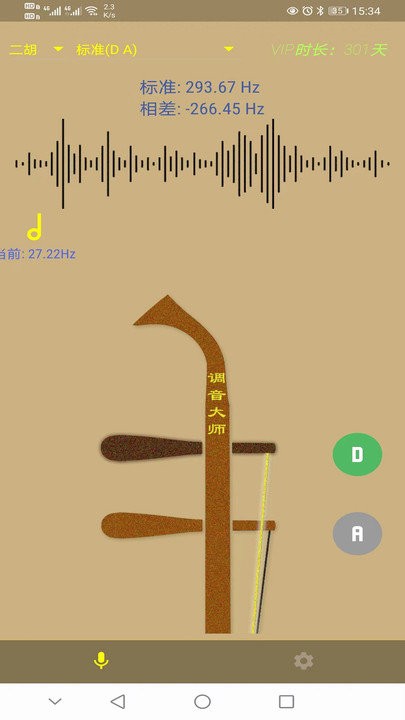 吉他调音大师下载1.0