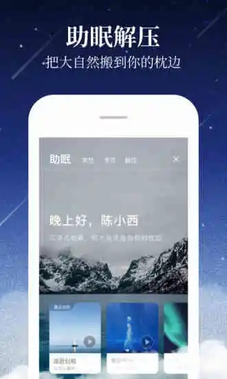 喜马拉雅最新版破解