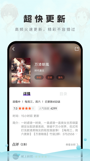 16漫画2022最新版本下载官网