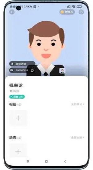 可遇见手机版