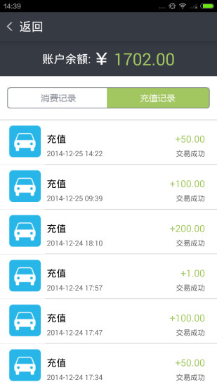 安徽交通卡截图