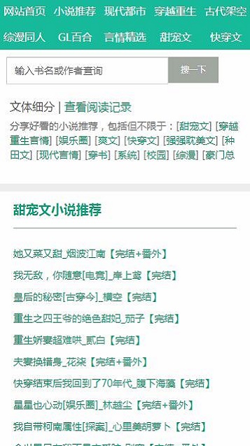 52书库2023最新版