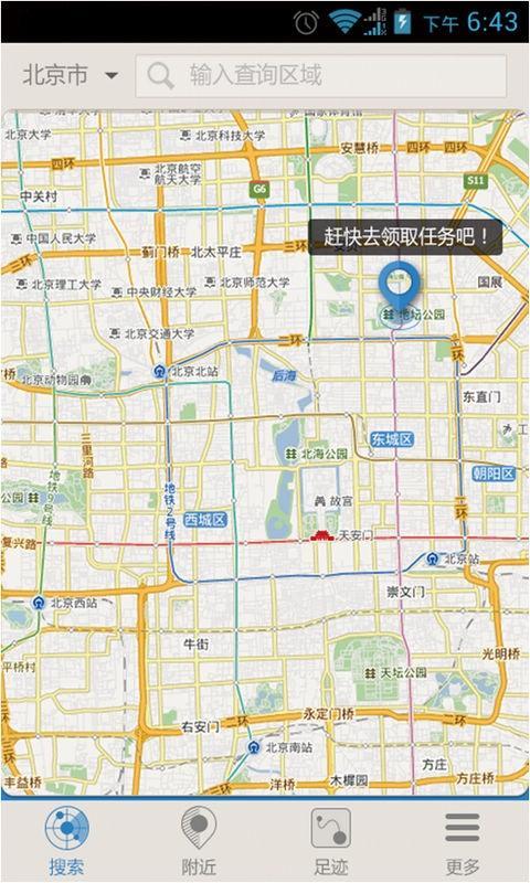 百度微任务截图