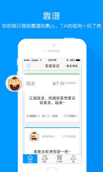 贷鱼侠app官方下载