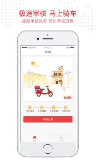 米金团app