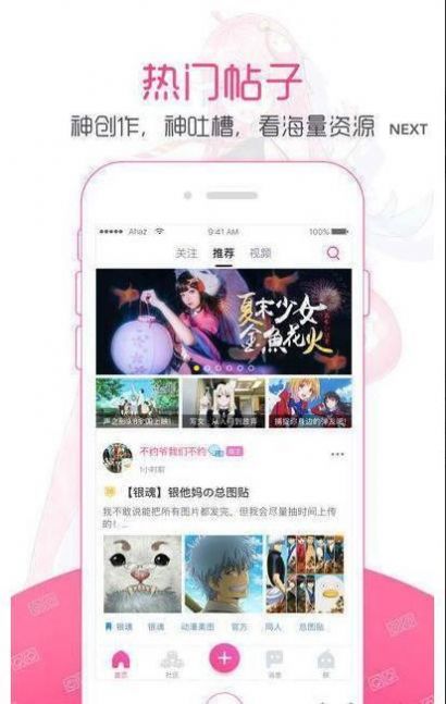 黑糖漫画家截图