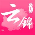 云锦文学城app下载