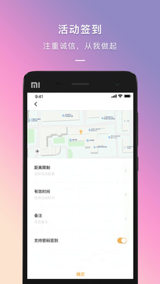 到梦空间最新版本4.5.6下载截图