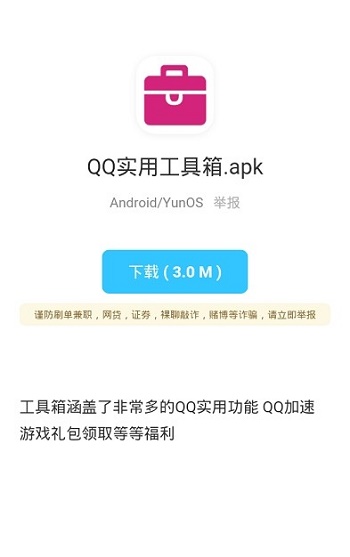 LT软件库免费版