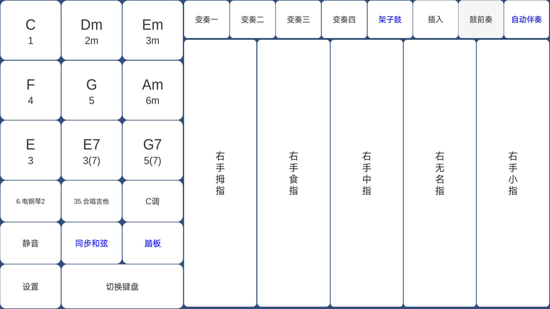 酷玩乐队截图