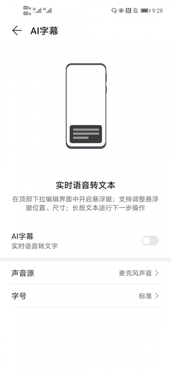 vivo手机ai字幕