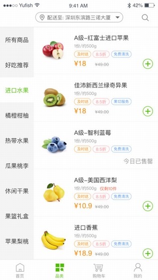 百果园水果超市官网