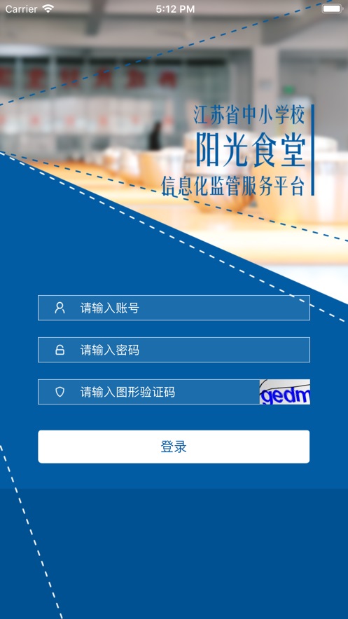 江苏省阳光食堂平台几点关闭