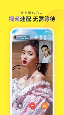 心甜交友手机版