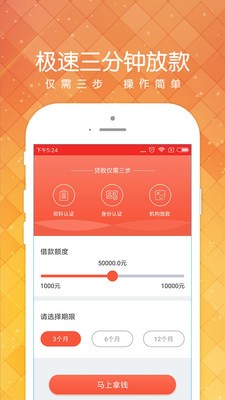 小黑鱼贷款app下载旧版本截图