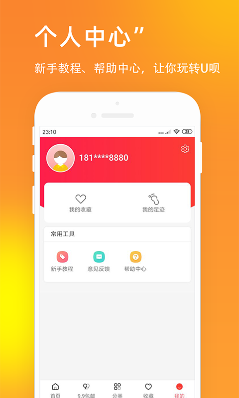 小恒信用APP截图