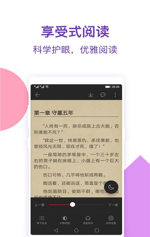 西瓜小说我的闪婚总裁截图