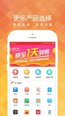 小黑鱼贷款app下载旧版本截图