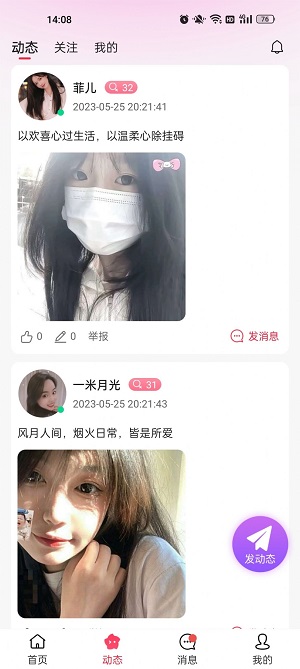 心秀聊2023