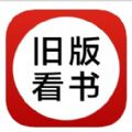 旧版看书app下载免费