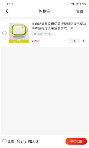 九九小说阅读器免费版截图