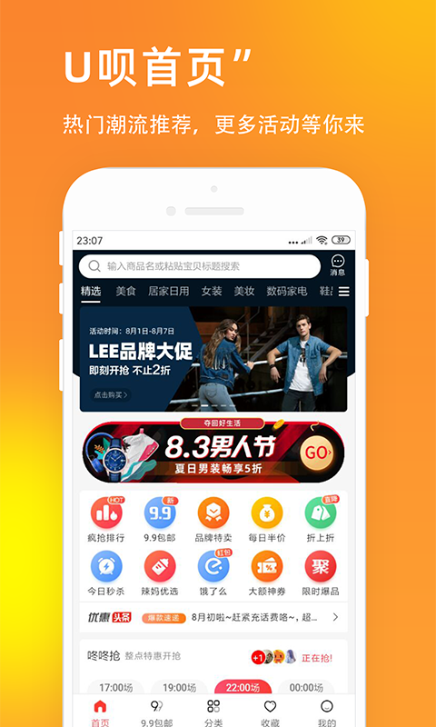 小恒信用APP截图