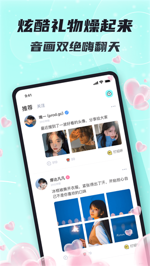 星了语音最新版截图