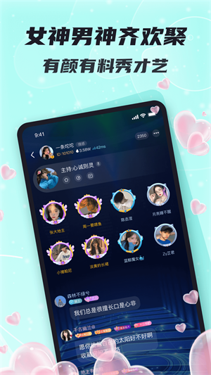 星了语音最新版截图
