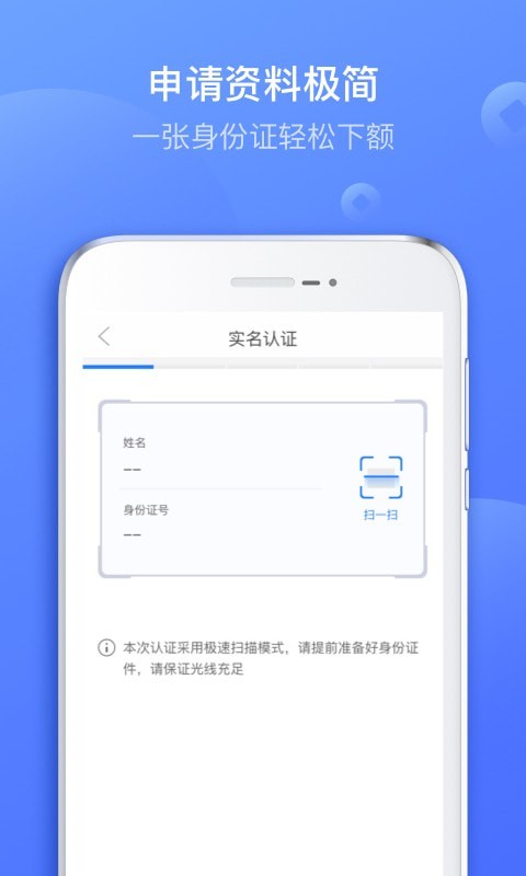 图乐贷app下载截图