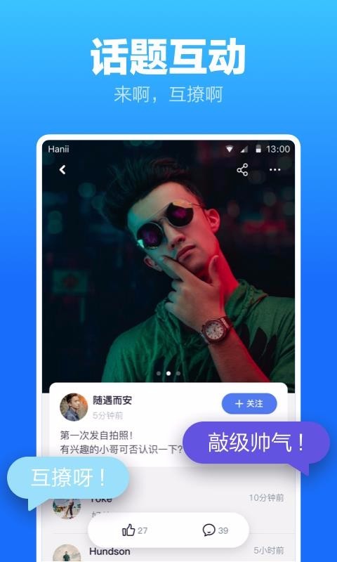 蓝友男同志交友软件免费版