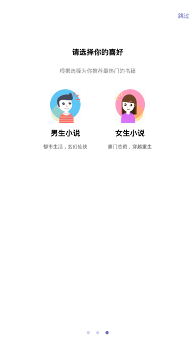 写小说安卓版