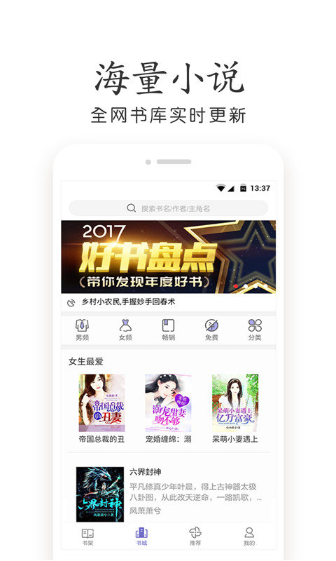 杂乱小说app