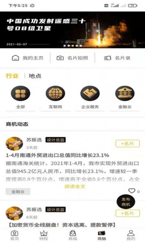 商爵黑金卡截图