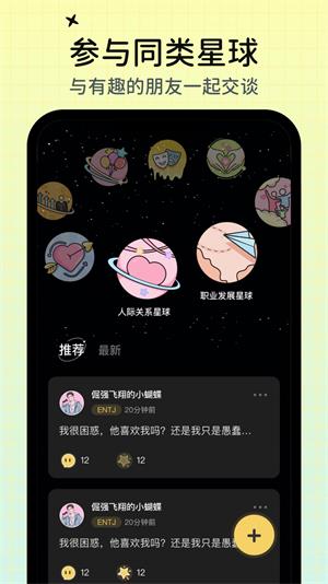 心象安卓版