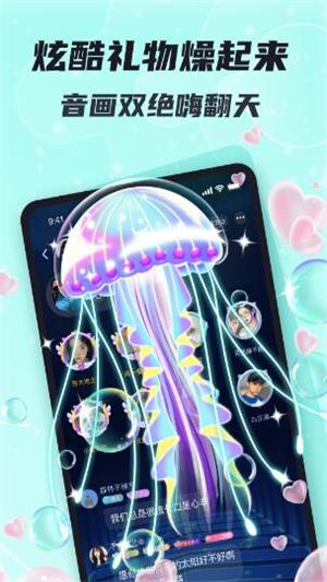 星了语音最新版截图