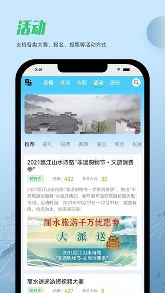 一机游丽水最新版截图