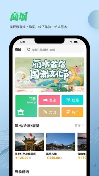 一机游丽水最新版截图