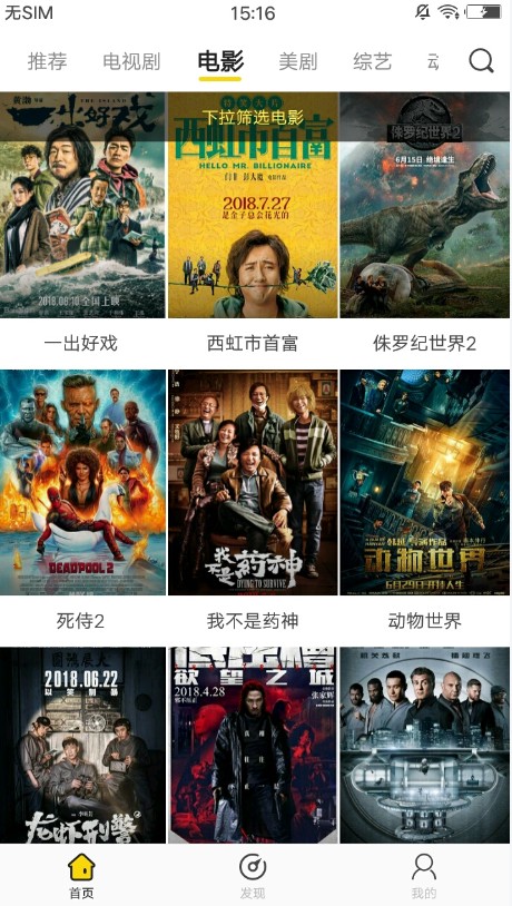 影迷大院电视版破解版