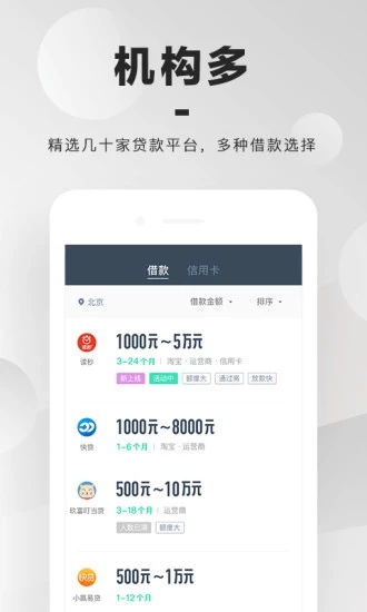 小黄蜂app截图