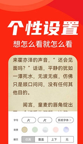 天天追书1.0.4下载