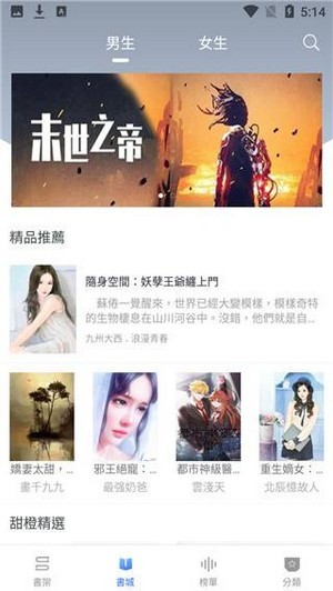 她的甜橙小说TXT免费下载截图