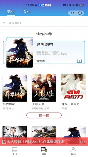 望月小说闻予