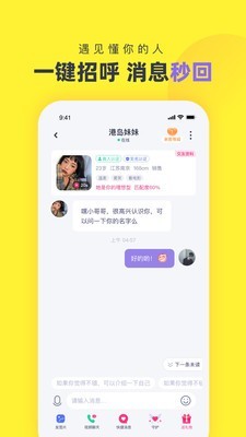 心甜交友免费版