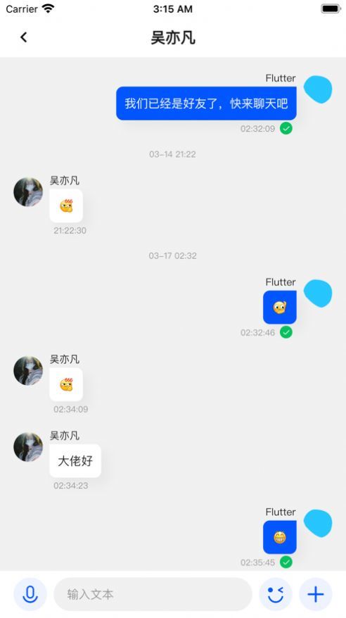 惺惺社交免费版