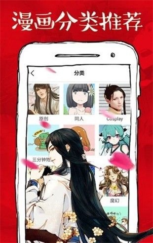 xm漫画软件截图